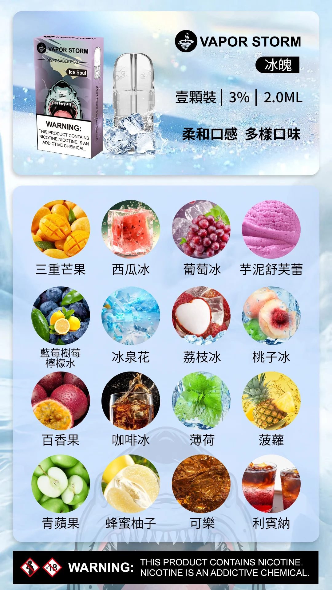 【買6送主機】VAPOR STORM 風暴五代通用煙彈 2ml激爽配方不嗆喉 x 陶瓷網芯防漏升級 3%尼古丁極致濃郁 台灣現貨秒發:圖片 3