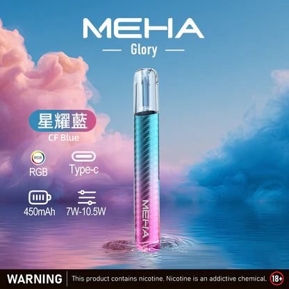 MEHA 魅嗨一代星耀版 七彩氛圍燈潮流設計 三檔功率調節自定義口感 Type-C 快充 450mAh 高續航 適配 RELX / SP2S / ILIA 煙彈,全台現貨速發:圖片 9
