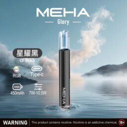MEHA 魅嗨一代星耀版 七彩氛圍燈潮流設計 三檔功率調節自定義口感 Type-C 快充 450mAh 高續航 適配 RELX / SP2S / ILIA 煙彈，全台現貨速發