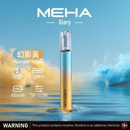 MEHA 魅嗨一代星耀版 七彩氛圍燈潮流設計 三檔功率調節自定義口感 Type-C 快充 450mAh 高續航 適配 RELX / SP2S / ILIA 煙彈,全台現貨速發:圖片 6