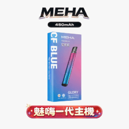 MEHA 魅嗨一代星耀版 七彩氛圍燈潮流設計 三檔功率調節自定義口感 Type-C 快充 450mAh 高續航 適配 RELX / SP2S / ILIA 煙彈，全台現貨速發