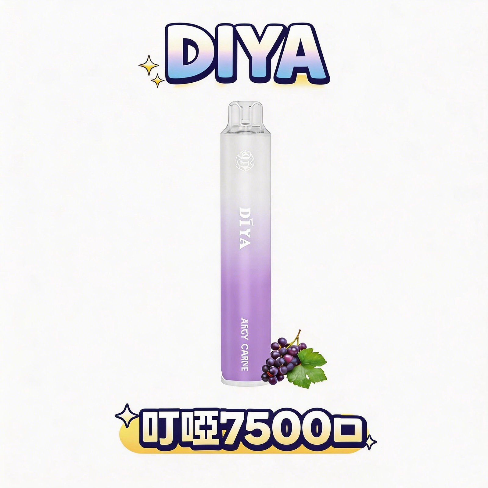 DIYA 叮啞 7500抛棄式 極致冰爽系列多口味任選 不漏油結構順滑擊喉 10ml 大容量 500mAh可充電設計 全台現貨 速發不用等
