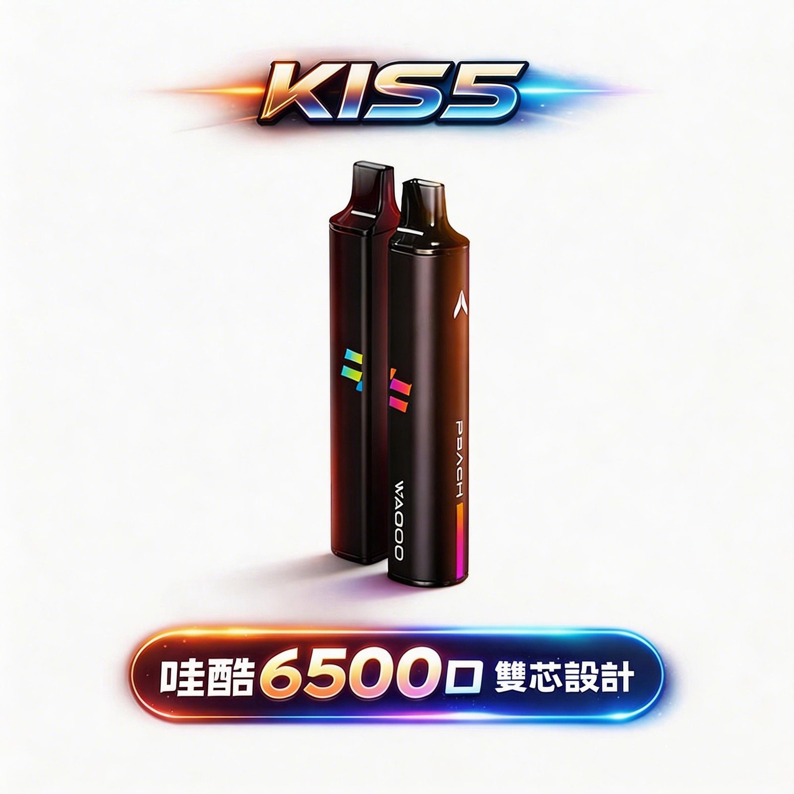 哇酷 WAGOO KIS5 6500抛棄式電子煙 升級不漏油結構順滑擊喉 雙芯混搭 78 種風味變幻 台灣現貨 速發不用等