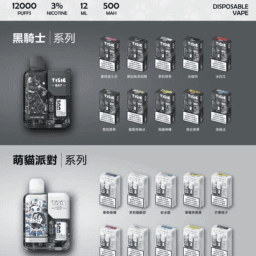 【買10送1】TISIC 12000口拋棄式:黑騎士/萌貓派對雙風格任選 12ml 超長效不漏油設計 500mAh 高效快充 台灣現貨秒發